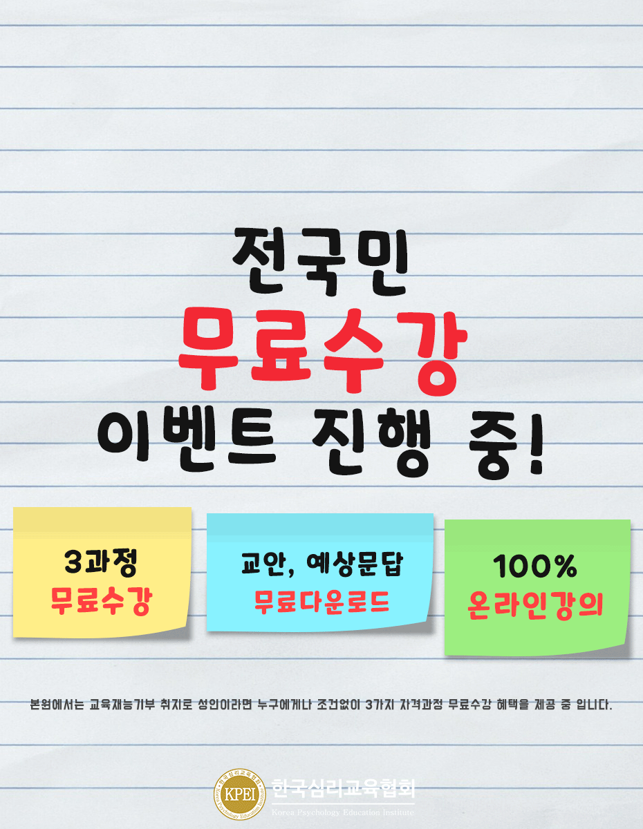 영어스토리텔링지도사 - 전액무료수강 - 영어스토리텔링지도사 자격증
